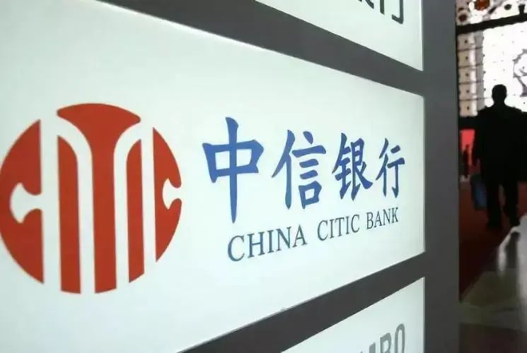 中信銀行組織架構調(diào)整（2024）